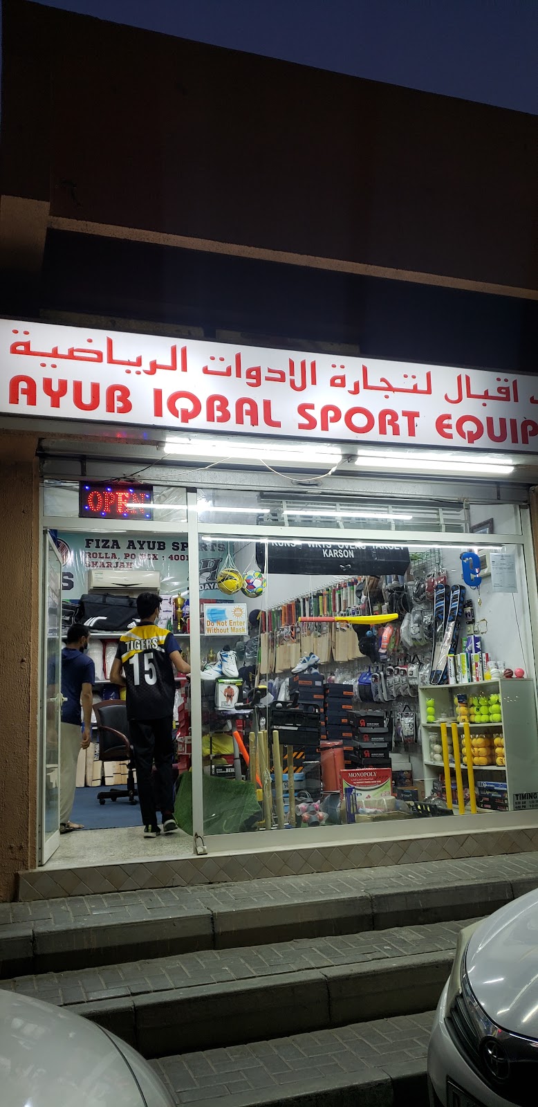 AYUB IQBAL SPORT EQUIPMENT TRADING — Bicycles Accessories in Sharjah, Al Khan - Image 5