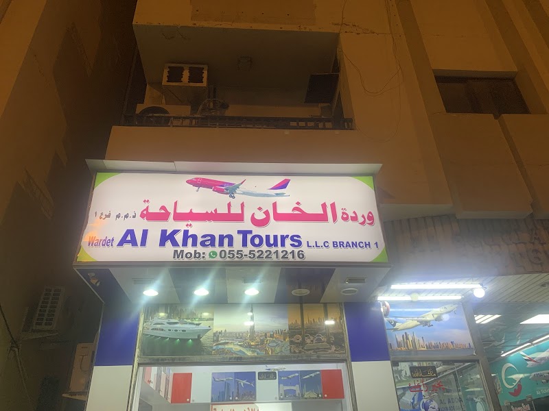 wardet Al Khan Tours BR:1 — Business Services in Sharjah, Al Khan