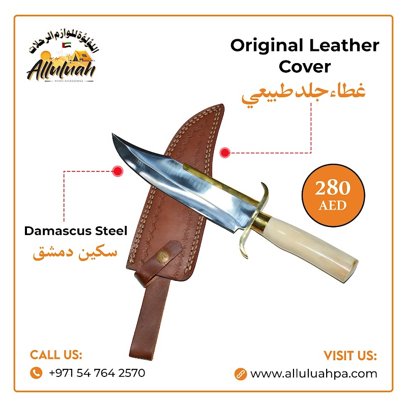 Alluluah Picnic Accessories — Camping Gear in Sharjah, Al Khan - Image 5