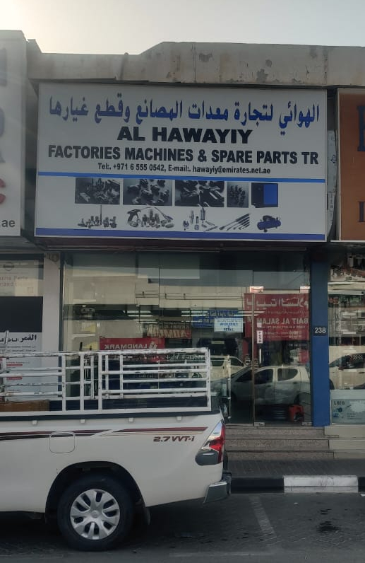 Al Hawayiy Factories Machines & Spare Parts Trd — Welding Machines in Sharjah, Al Khan