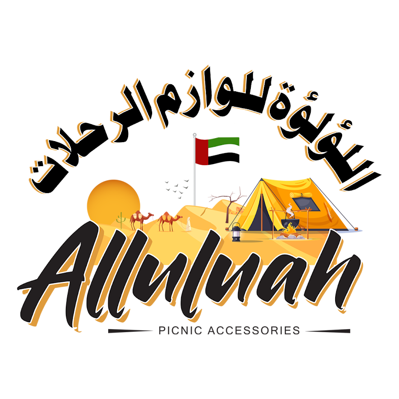 Alluluah Picnic Accessories — Outdoor Furniture Garden Accessories in Sharjah, Al Khan - Image 2