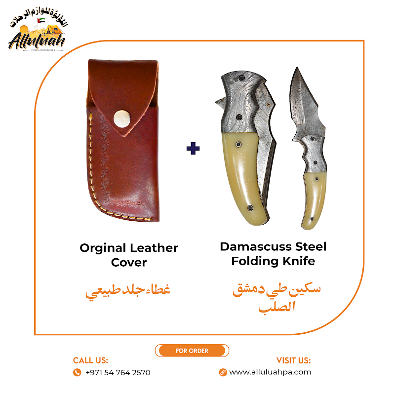 Alluluah Picnic Accessories — Outdoor Furniture Garden Accessories in Sharjah, Al Khan - Image 4