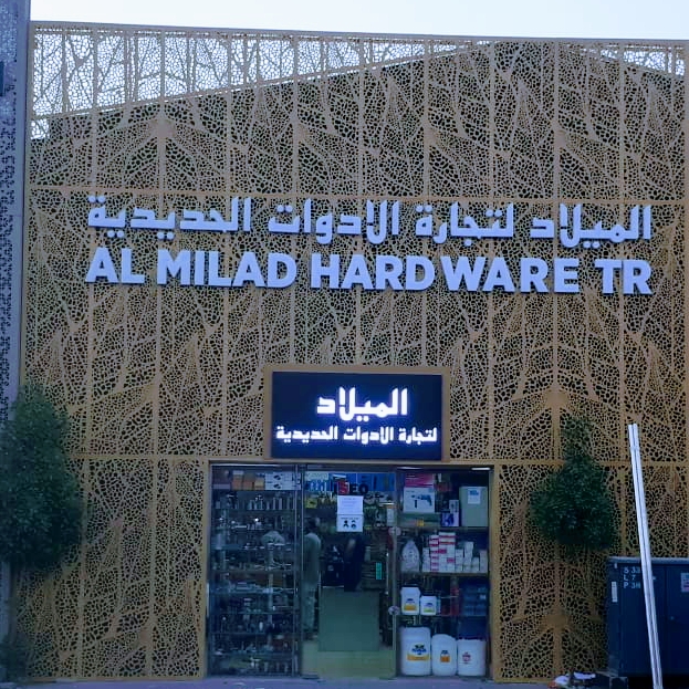 Al Milad Hardware Trading — Doors Windows Frames in Sharjah, Al Nahda