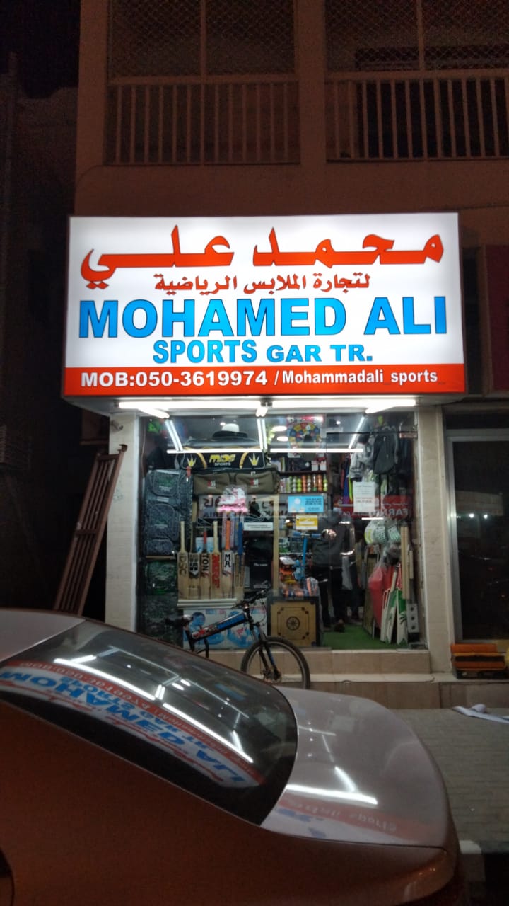 Mohamed Ali Sports — Water Sports Gear in Sharjah, Al Khan