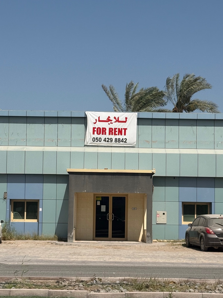 **للإيجار For Rent | مبنى إداري وتجاري مميز في منطقة الرمس – رأس الخيمة  - Image 2
