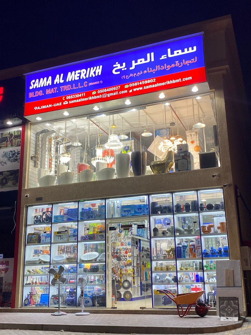 SAMA AL MERIKH BLDG MAT TR LLC BRANCH 01 AJMAN — Lighting Fixtures in Sharjah, Al Nahda