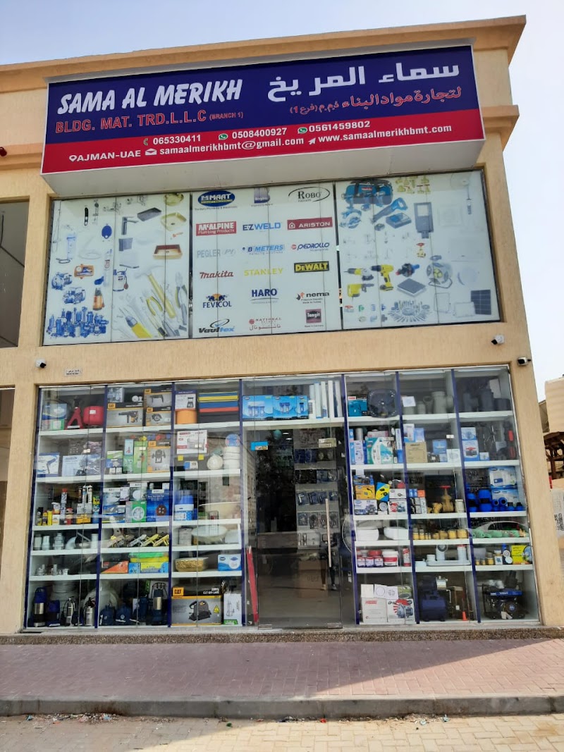 SAMA AL MERIKH BLDG MAT TR LLC BRANCH 01 AJMAN — Lighting Fixtures in Sharjah, Al Nahda - Image 2