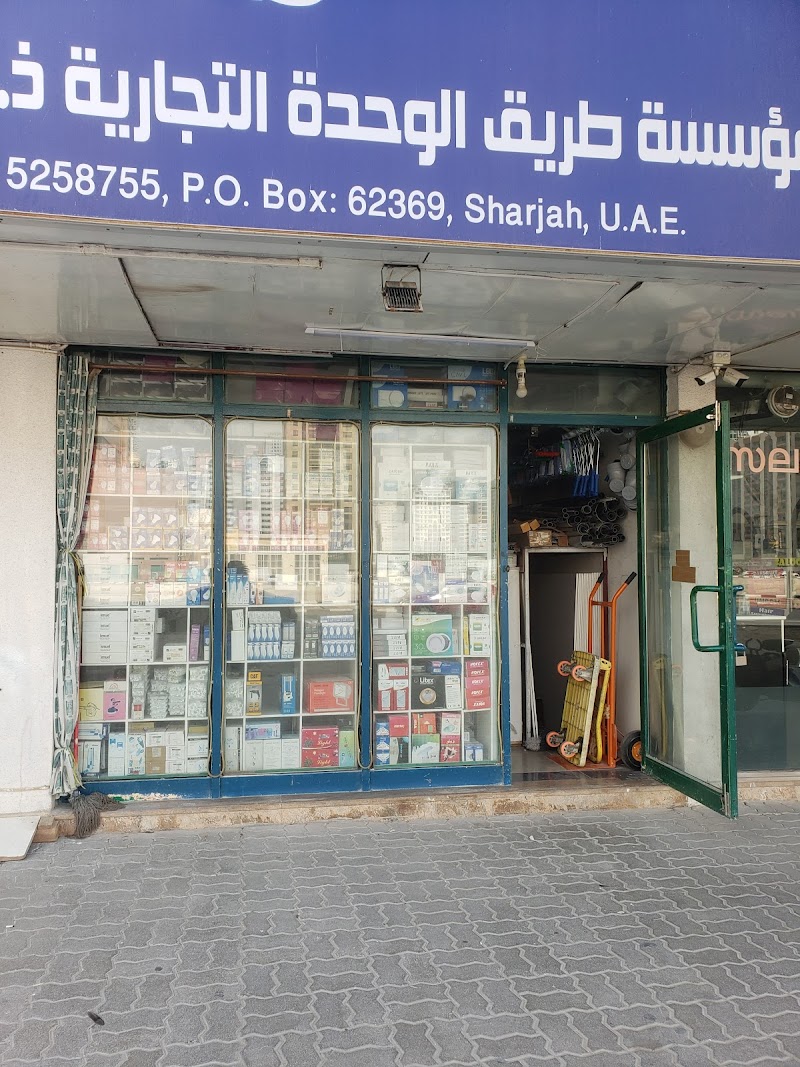 TREEQ AL WAHDA EST TR LLC (NATIONAL PANTS) — Insulation Materials in Sharjah, Al Nahda