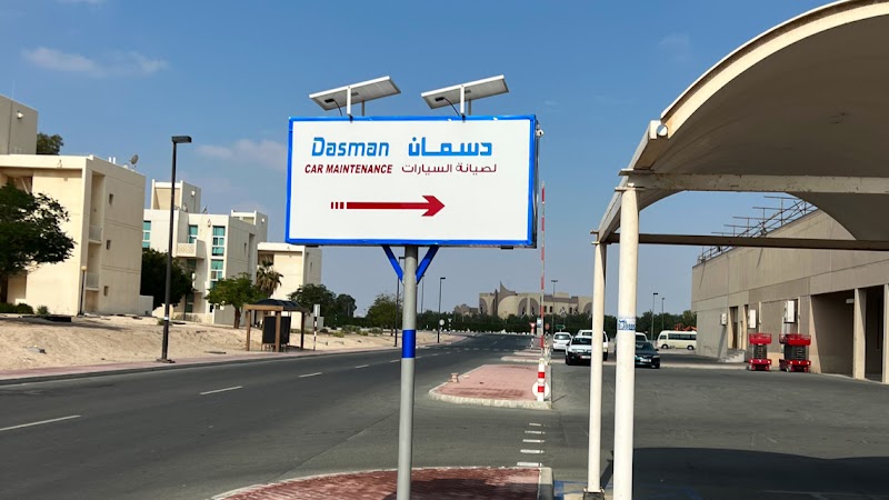DASMAN CAR MAINTENANCE — Car Repair Services in Al Raas