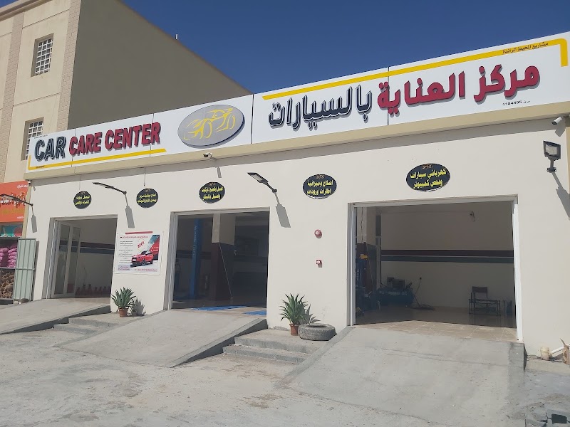 مركز OCCR لخدمات المركبات — Car Repair Services in Al Humrah - Image 5