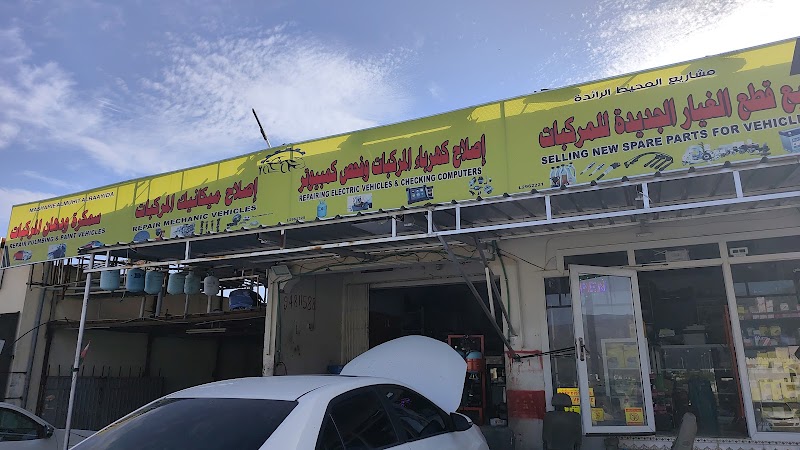 المحيط لخدمات السيارات — Car Repair Services in Al Humrah - Image 5