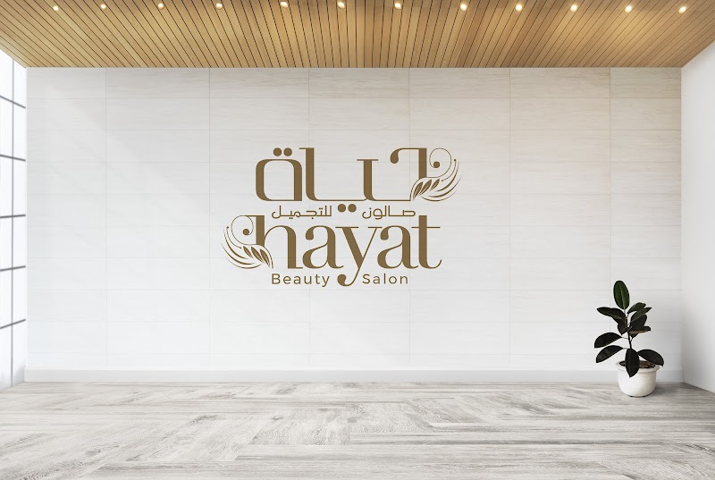 HAYAT BEAUTY SALON صالون حياة للتجميل — Salon for men and Women in Al ain - Image 3