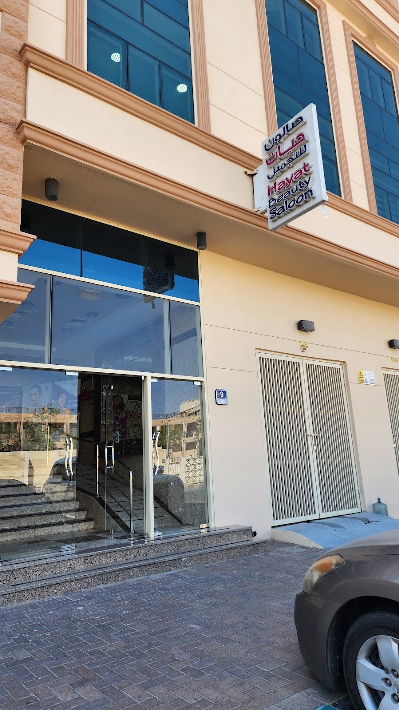 HAYAT BEAUTY SALON صالون حياة للتجميل — Salon for men and Women in Al ain - Image 5
