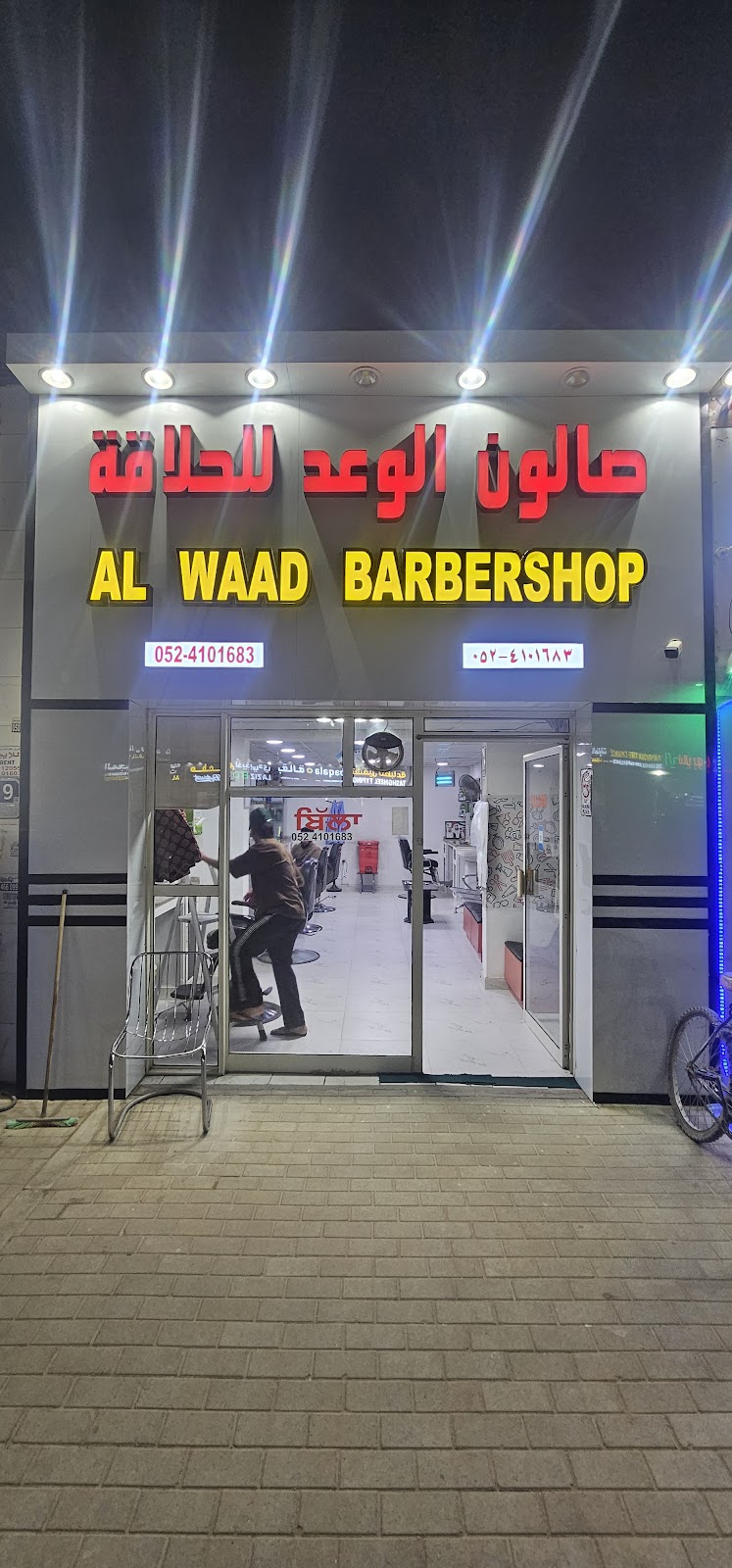 AL Waad Barbershop (ਪੰਜਾਬੀ ਸੈਲੂਨ) — Salon for men and Women in Al ain - Image 3