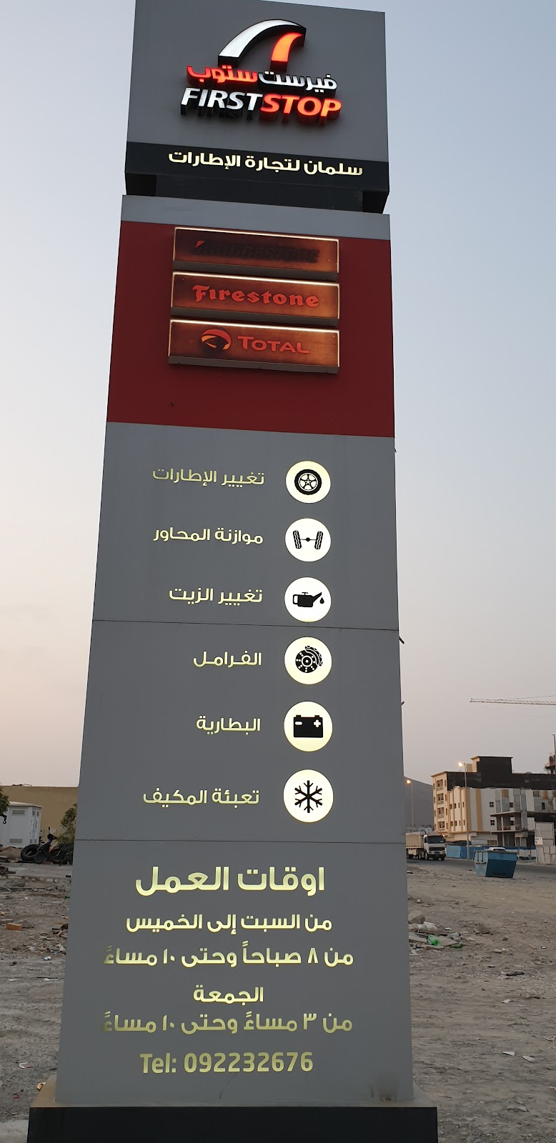سلمان لتجارة الإطارات salman tyres — Tyre Repair Services in Al Faseel - Image 5