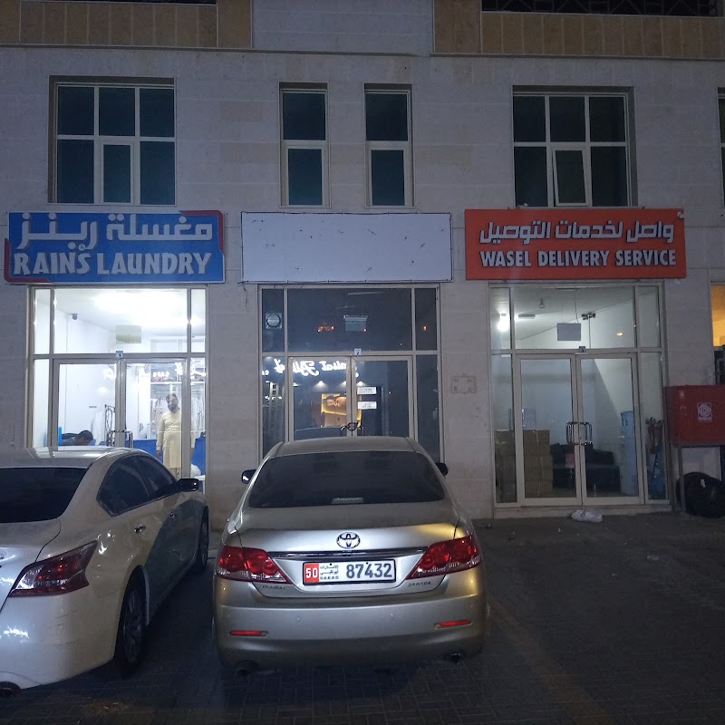 Rains Laundry - مغسلة رينز — Laundry Services in Al ain - Image 2