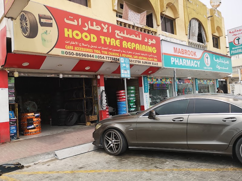 Hood Tyre Repairing هود لتصليح اطارات — Tyre Repair Services in Al Nuaimiya