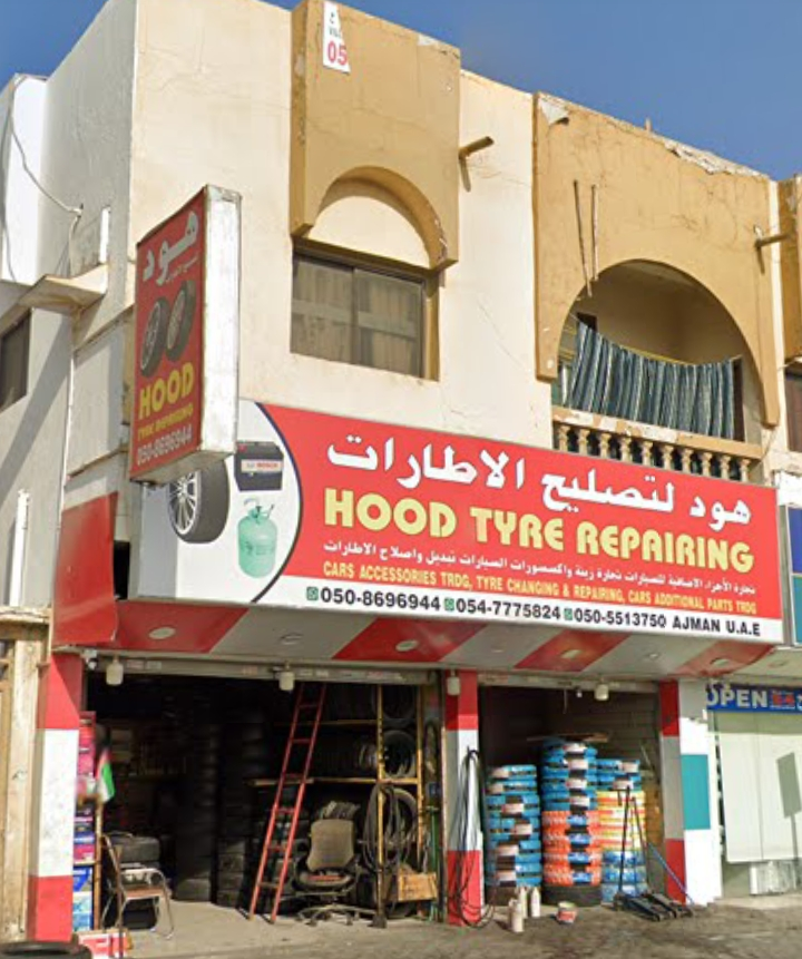Hood Tyre Repairing هود لتصليح اطارات — Tyre Repair Services in Al Nuaimiya - Image 3
