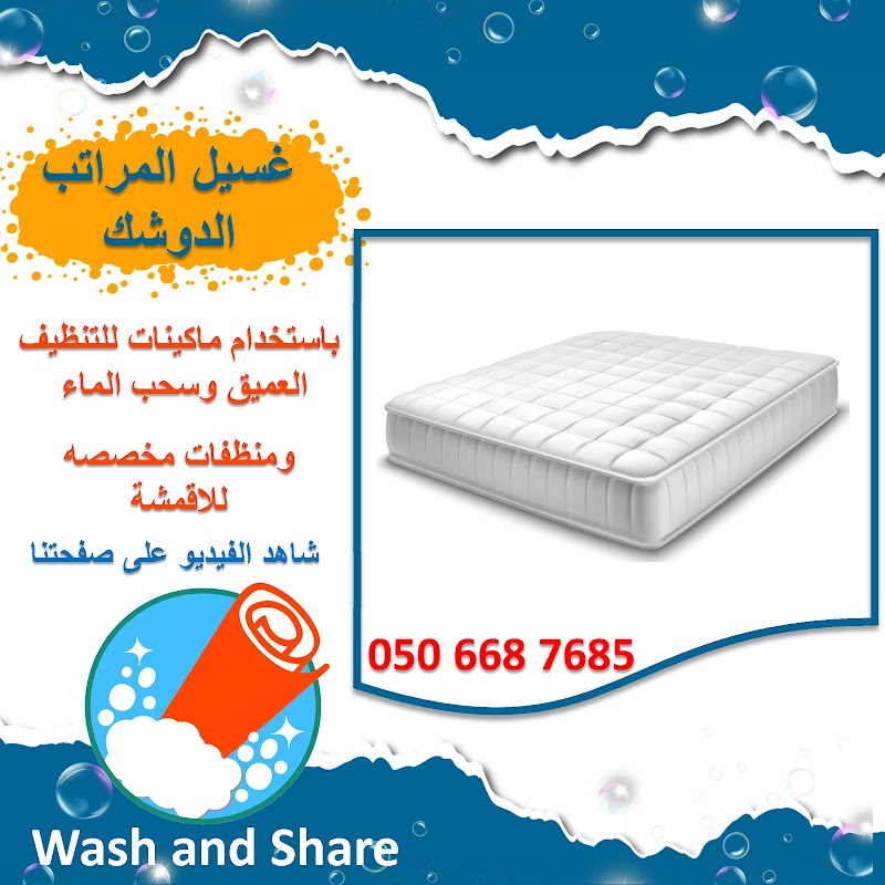 Wash and Share Carpet Wash and Cleaning Services — Laundry Services in Al ain - Image 4