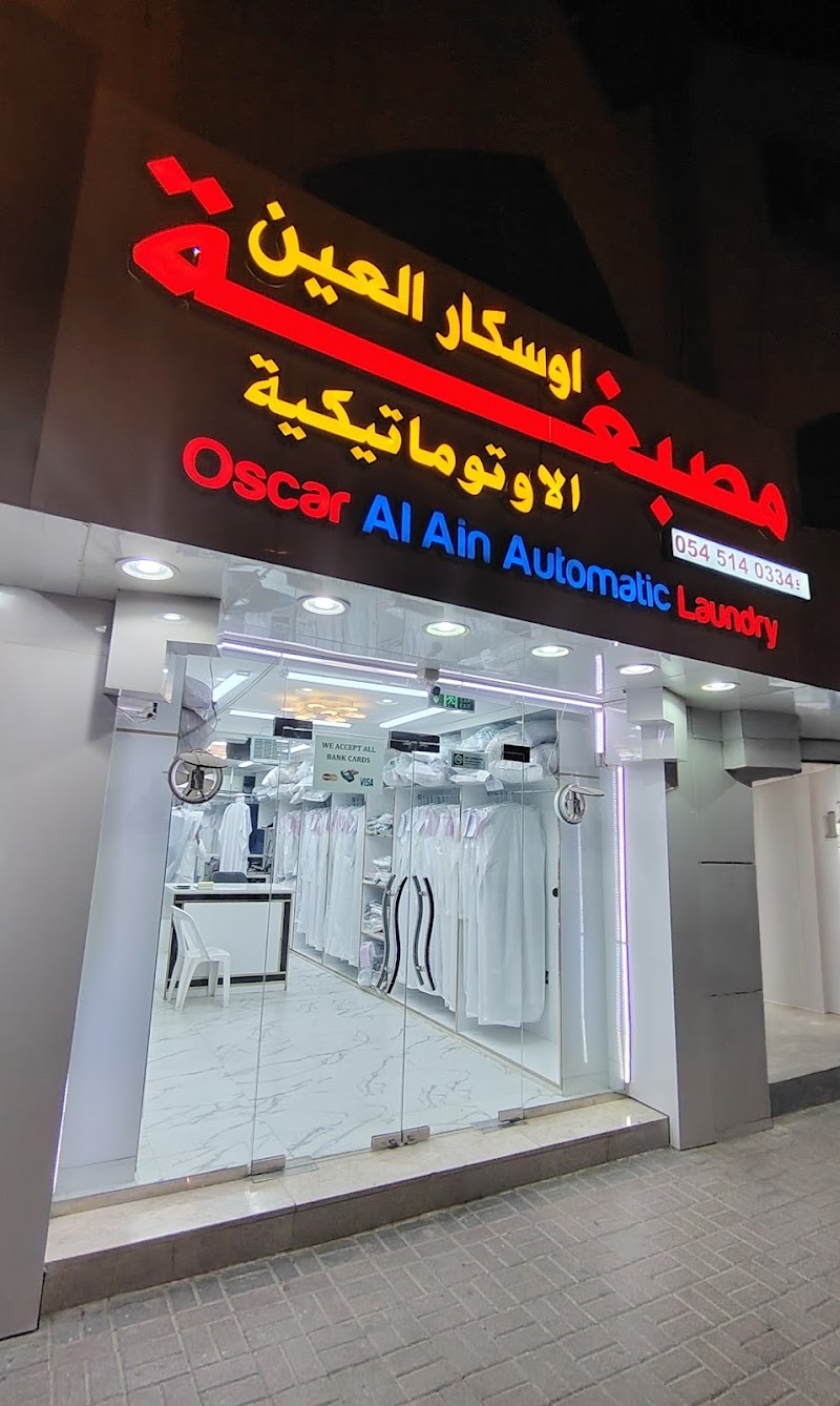 Oscar Alain laundry-مصبغة أوسكار العين — Laundry Services in Al ain - Image 2