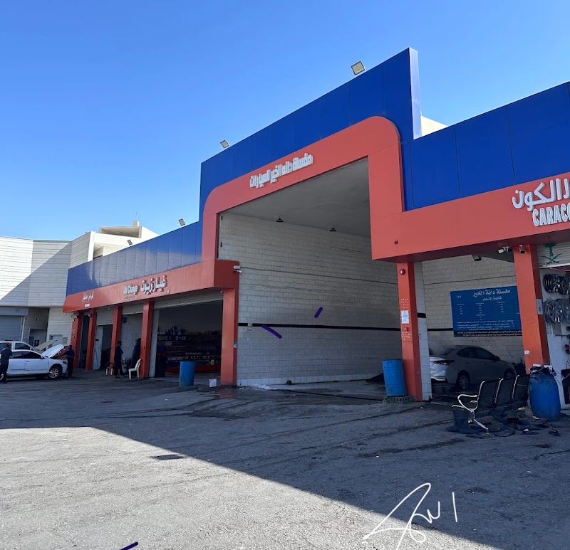 دايناميك لغسيل السيارات | Dynamic car wash — Car Repair Services in Al Dar Al Baida