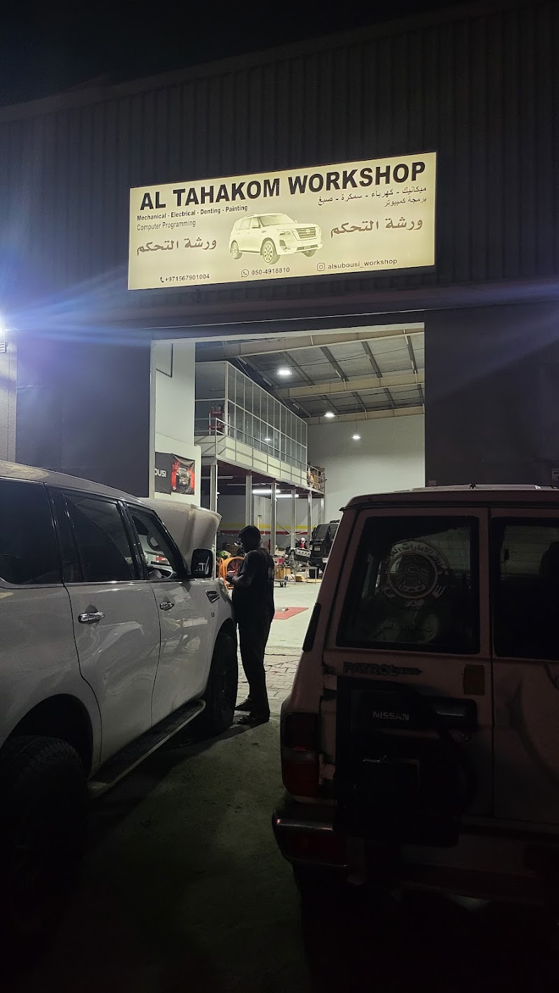 ورشة التحكم — Tyre Repair Services in Al Nuaimiya - Image 2