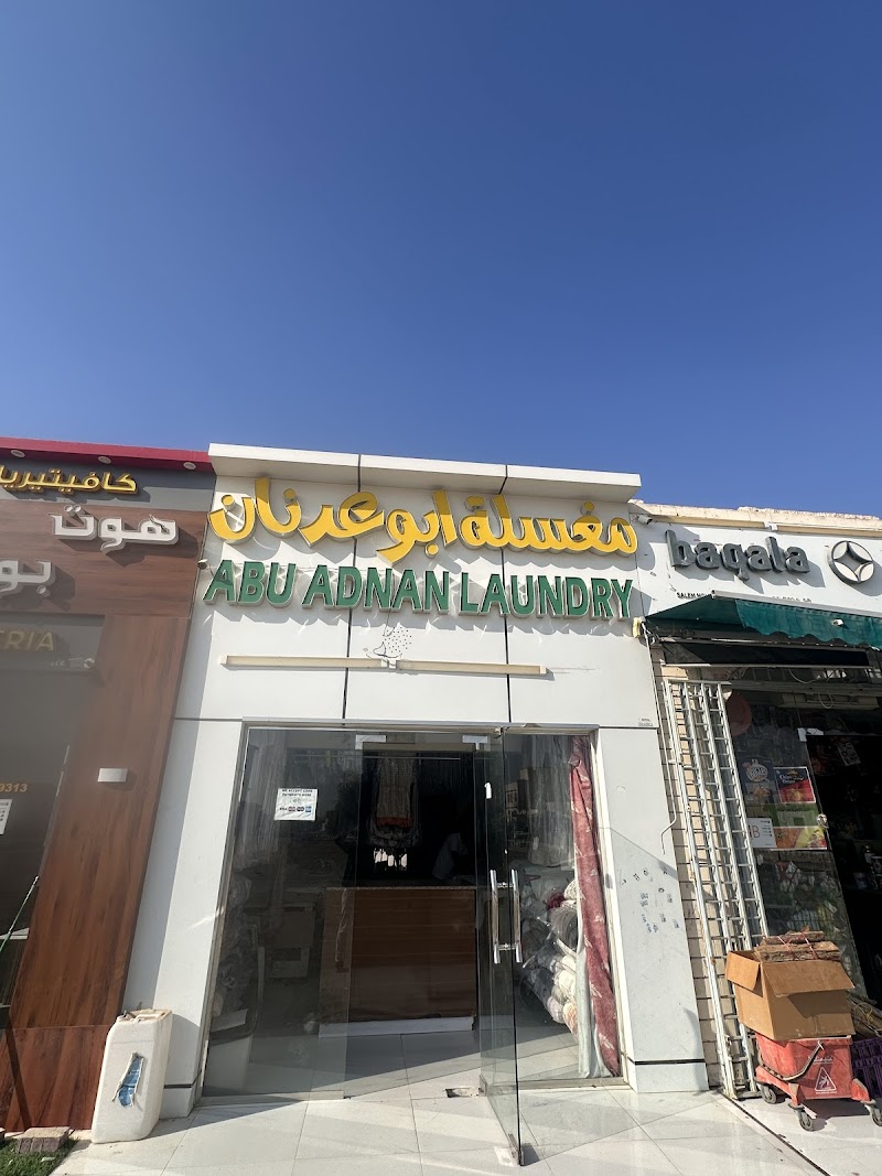 Abu adnan laundry markhaniya — Laundry Services in Al ain - Image 2