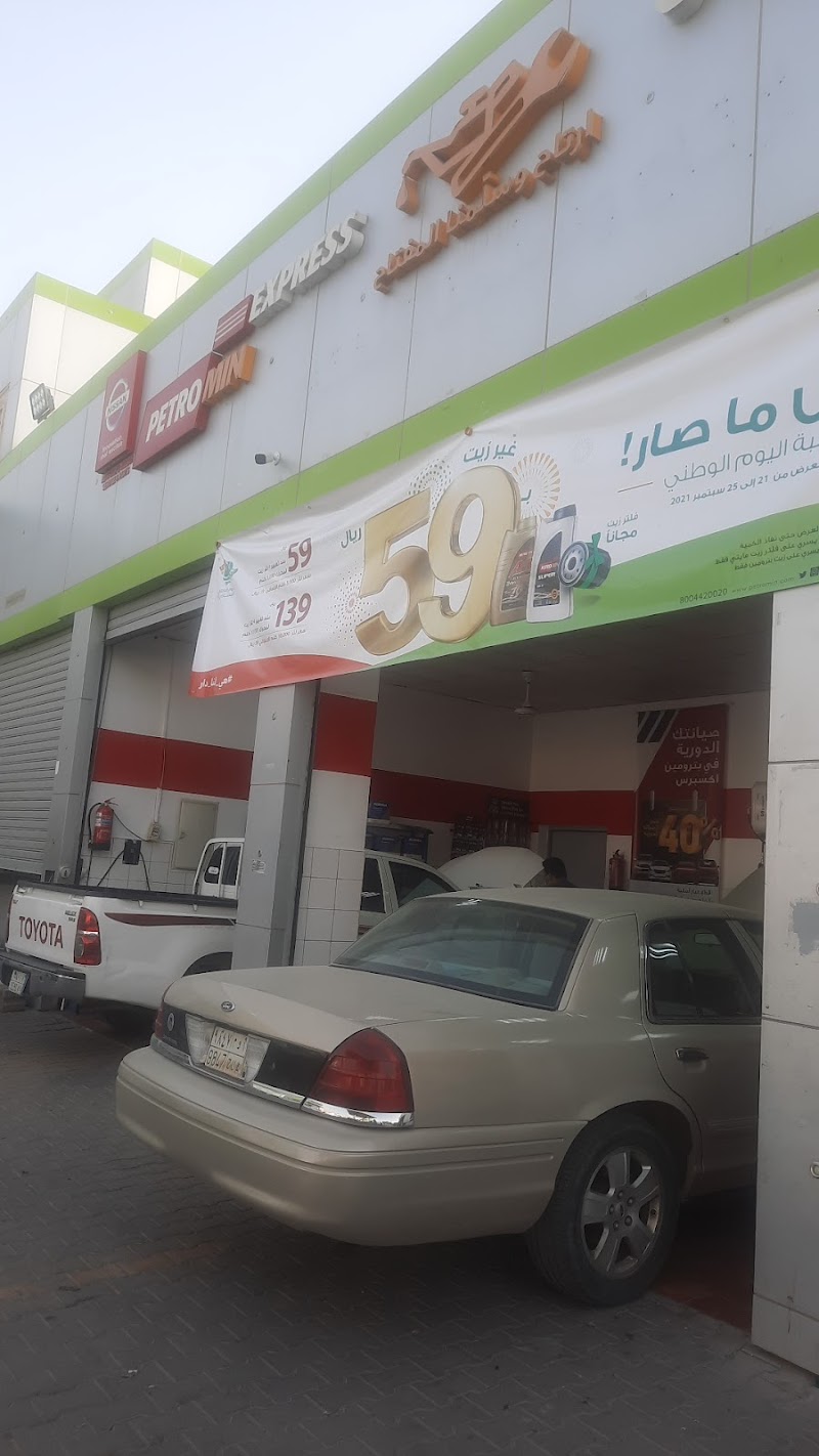 Patromin — Car Repair Services in Al Dar Al Baida - Image 4