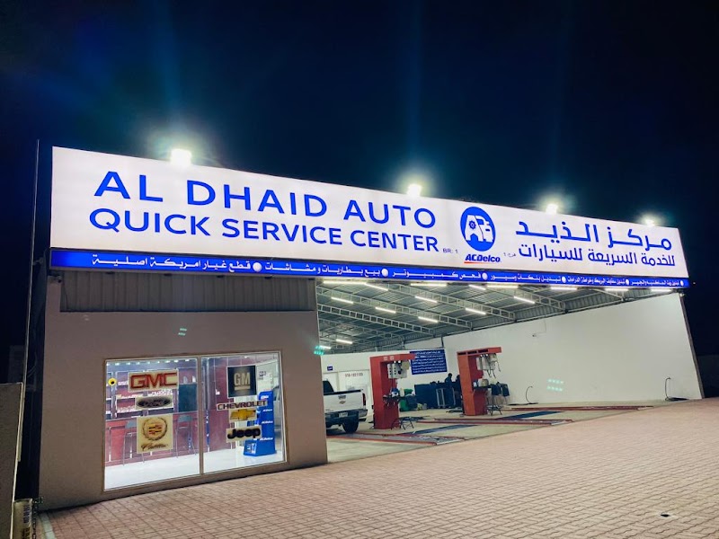 AL DHAID AUTO QUICK SERVICE CENTER (MADAM) — Car Repair Services in Al Dar Al Baida