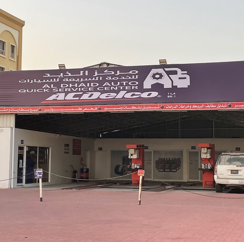 AL DHAID AUTO QUICK SERVICE CENTER (MADAM) — Car Repair Services in Al Dar Al Baida - Image 4