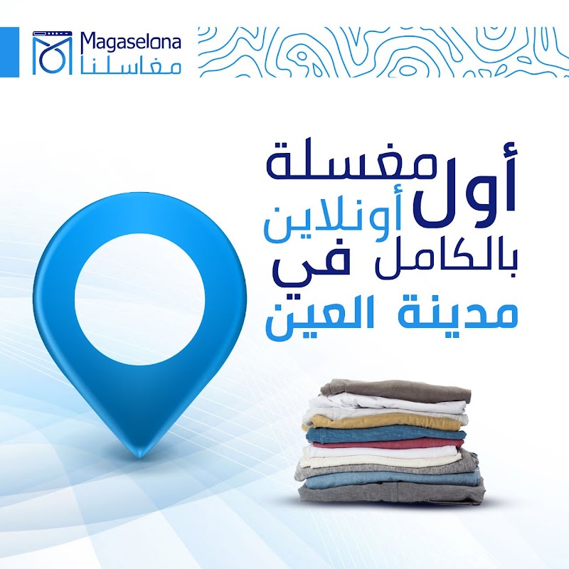 MAGASELONA- مغاسلنا — Laundry Services in Al ain