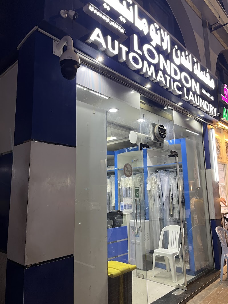 مغسلة لندن الأتوماتيكية London Automatic Laundry — Laundry Services in Al ain