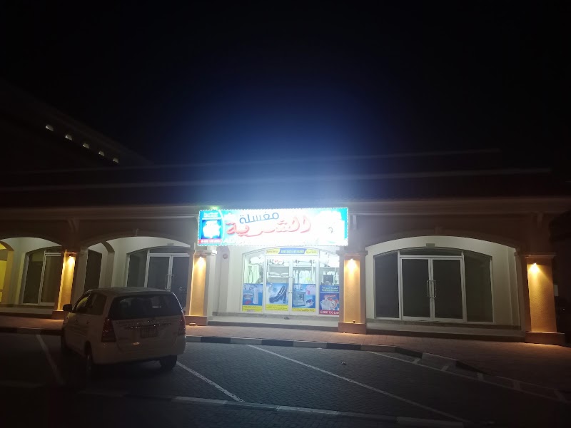 al sharia laundry — Laundry Services in Fujairah, Al Faseel - Image 4