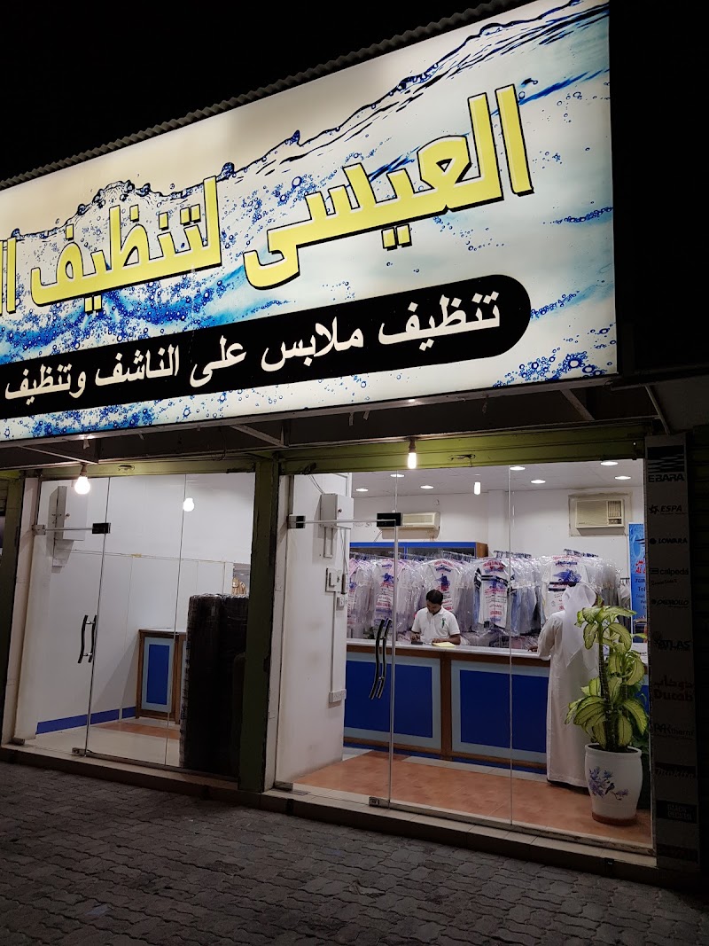 Al Essa Laundry مغسلة العيسى لتنظيف الملابس — Laundry Services in Fujairah, Al Faseel - Image 3