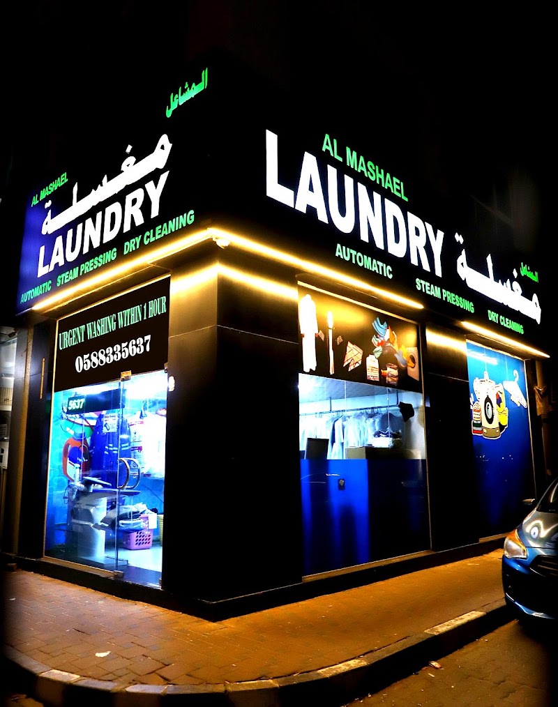 AL MASHAEL LAUNDRY مغسلة المشاعل لغسيل وكي الملابس — Laundry Services in Fujairah, Al Faseel - Image 3