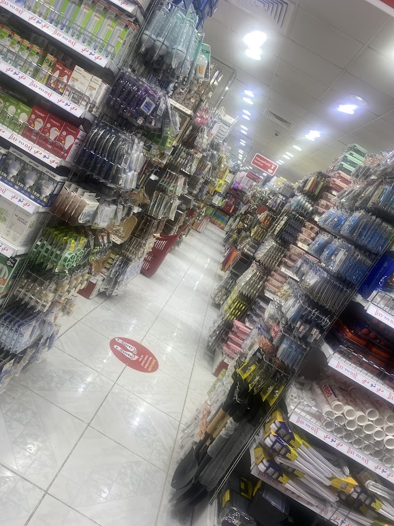 Day To Day - Al Nahda Sharjah — Industrial in Sharjah, Al Nahda - Image 2