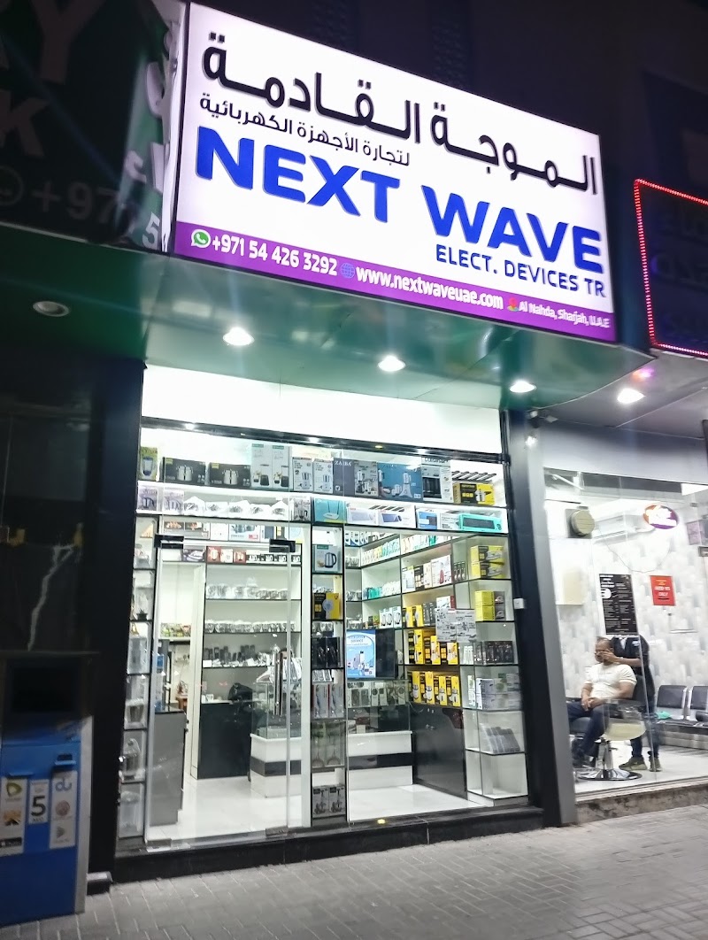 NEXTWAVE Electronics& Electrical Devices Trading — Cables Wires in Sharjah, Al Nahda