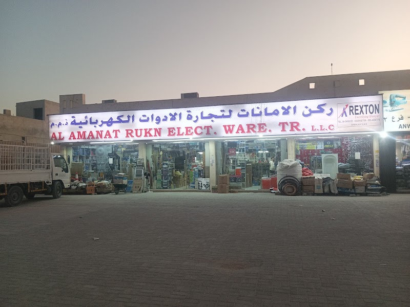 Al Amanat Rukn Electric Ware Trading — Cables Wires in Sharjah, Al Nahda - Image 2