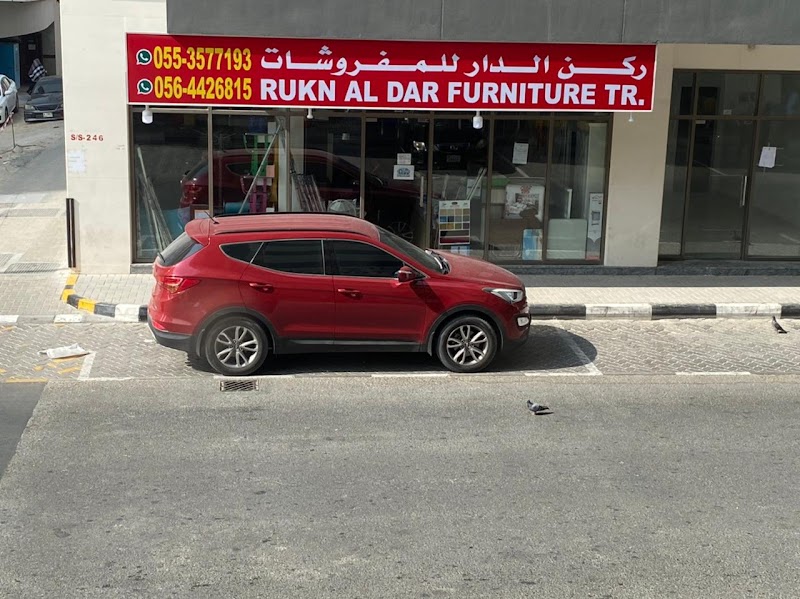 Rukn Al Dar Furniture Trading — Curtains Carpets in Sharjah, Al Nahda