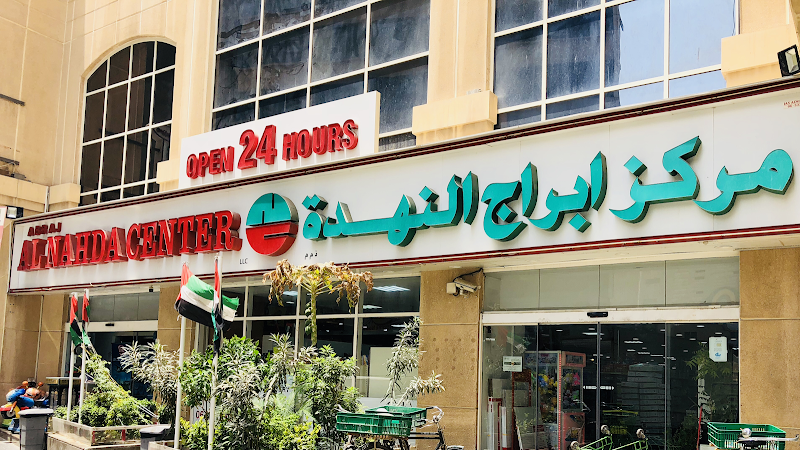 ABRAJ AL NAHDA CENTER LLC — Curtains Carpets in Sharjah, Al Nahda