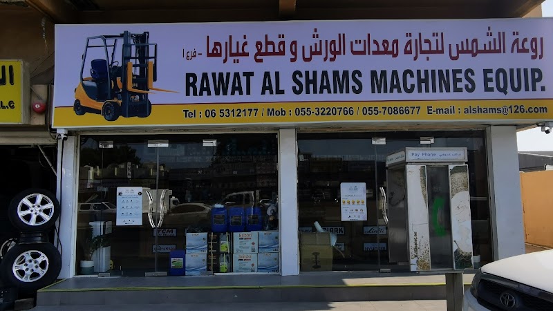 Rawat Al Shams machines equip & spareparts — Industrial Tools Spare Parts in Sharjah, Al Nahda