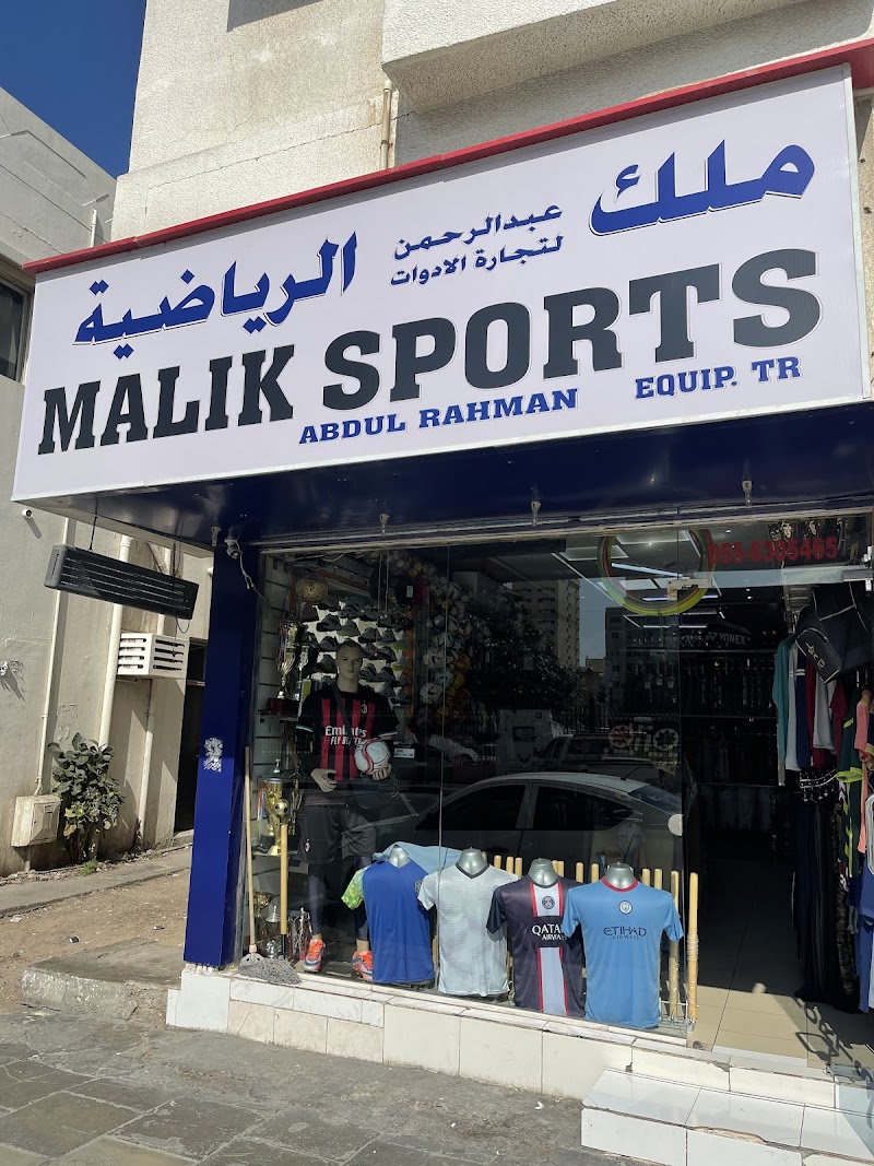 sports shop — Sports Equipment in Sharjah, Al Nahda