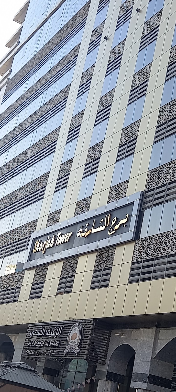 Sharjah Tower / بناية الشارقة — Industrial in Sharjah, Al Taawun - Image 4