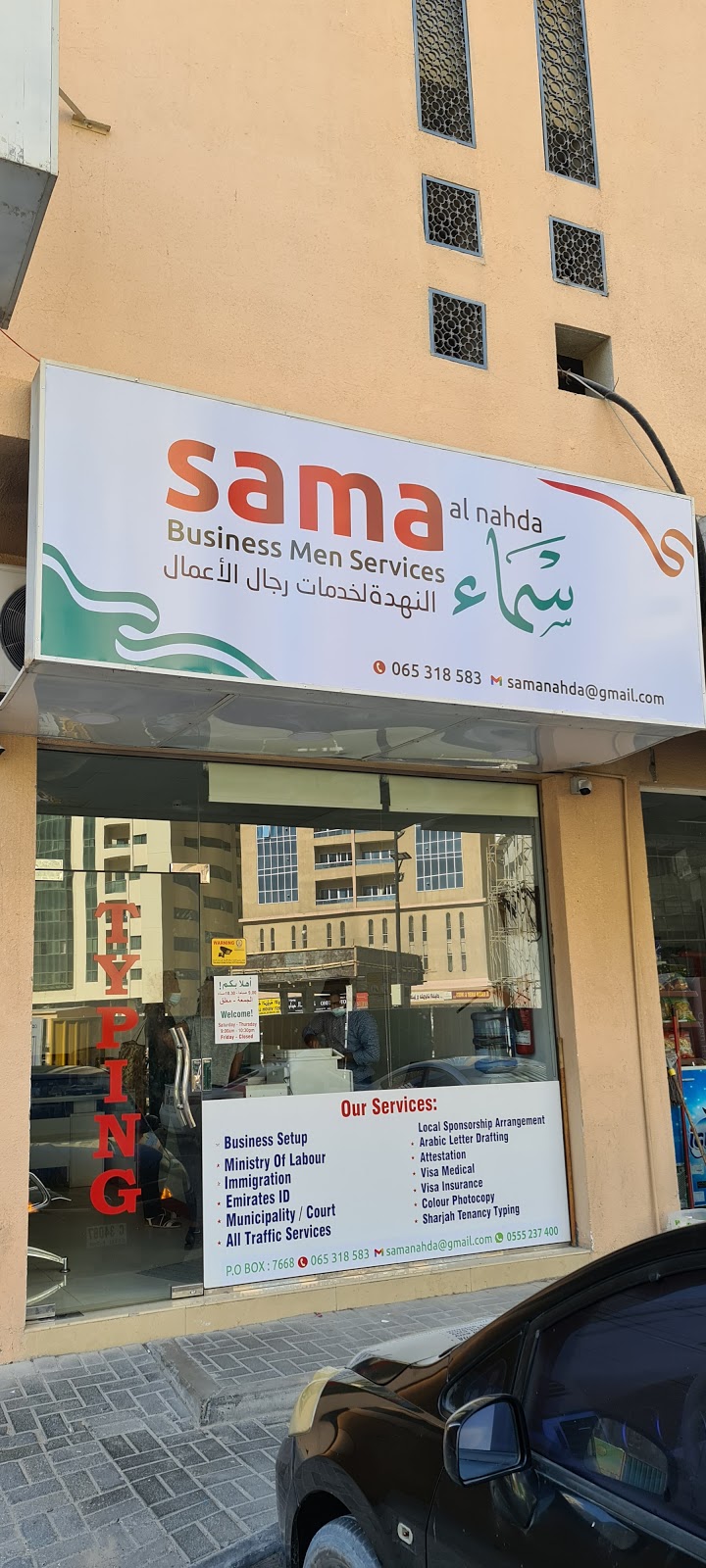SAMA AL NAHDA BUSINESS MEN SERVICES — Business Services in Sharjah, Al Nahda - Image 4