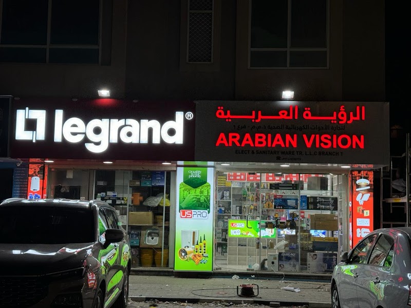 Arabian Vision Elect & Sanitary Ware Tr L.L.C — Electrical Fittings Cables in Sharjah, Al Ta... - Image 5