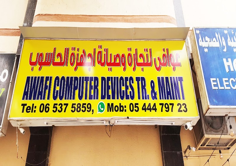 AWAFI COMPUTER & MOBILE DEVICES TR. & MAINT — Networking Equipment in Sharjah, Al Taawun