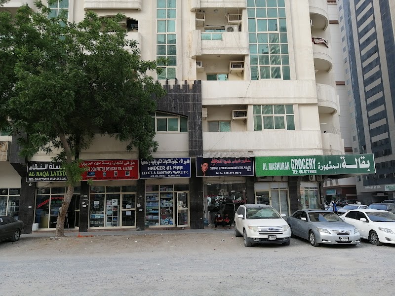 AWAFI COMPUTER & MOBILE DEVICES TR. & MAINT — Networking Equipment in Sharjah, Al Taawun - Image 2