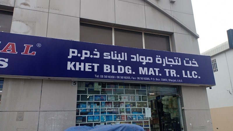 KHET Building Materials Trading LLC — Fasteners Fixings in Sharjah, Al Taawun - Image 3