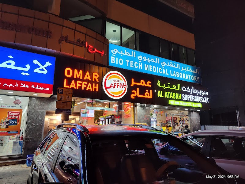 LIFE Pharmacy LLC - Hala 46 — Garden Tools Accessories in Sharjah, Al Taawun - Image 3