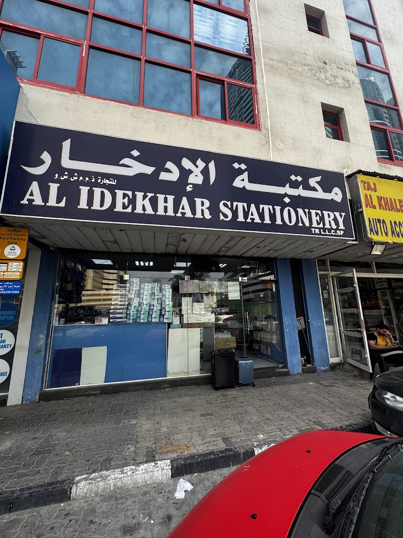 AL IDEKHAR STATIONERY — Printers Scanners in Sharjah, Al Taawun
